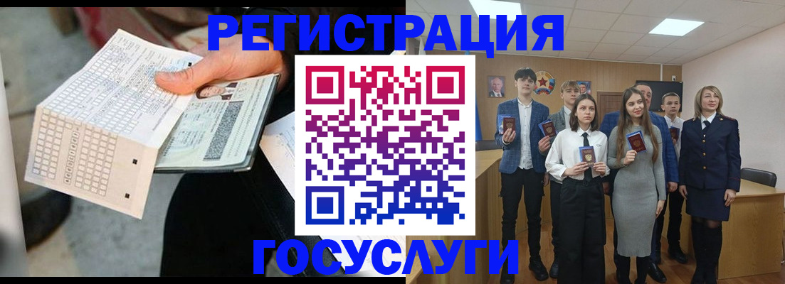 временная регистрация госуслуги в Кузнецке