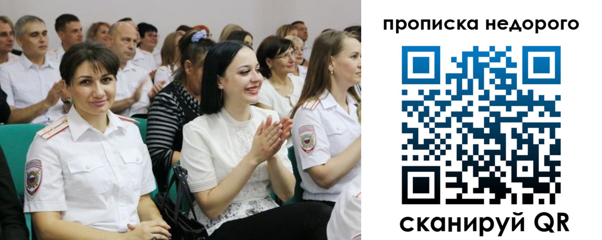 прописка поиск в Кузнецке