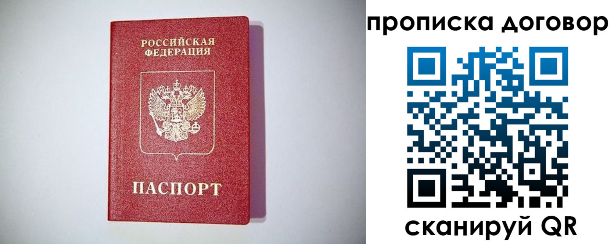 временная регистрация в квартире в Кузнецке