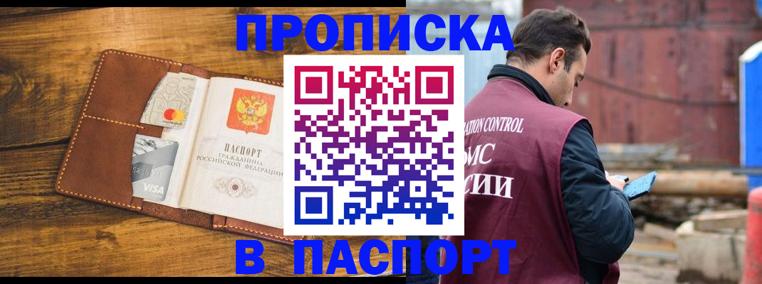 временная регистрация в Кузнецке