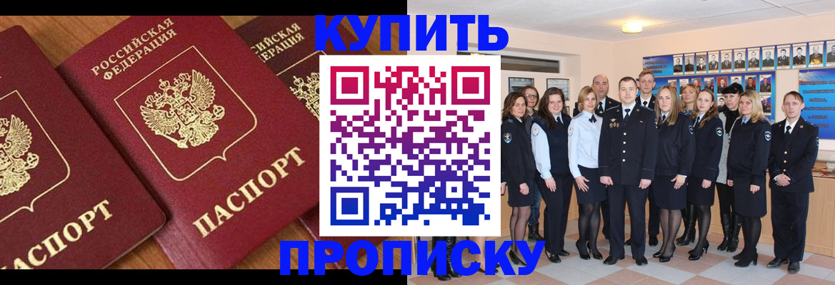 временная регистрация гарантия в Кузнецке