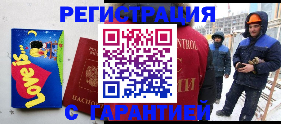 прописка паспорт в Кузнецке