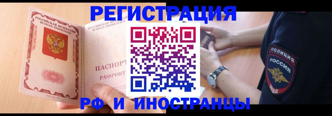 прописка для кредита в Кузнецке