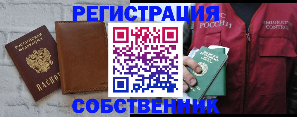 пропишу в квартире в Кузнецке