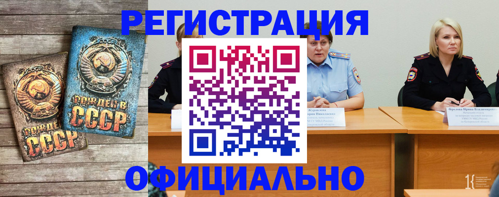 временная регистрация в квартире в Кузнецке