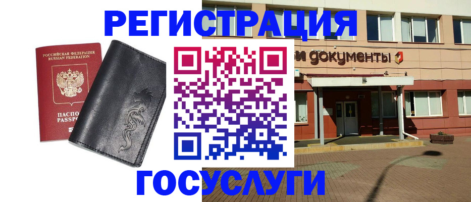 прописка для кредита в Кузнецке