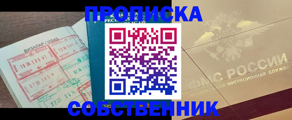 пропишу в квартире в Кузнецке