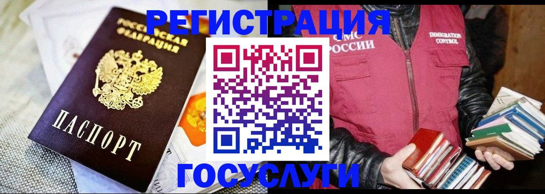 временная прописка в Кузнецке