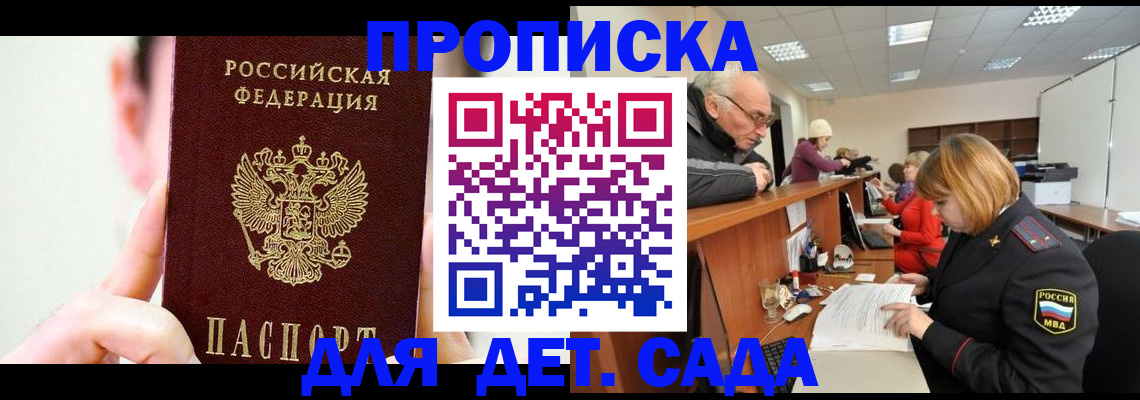 временная регистрация собственник в Кузнецке